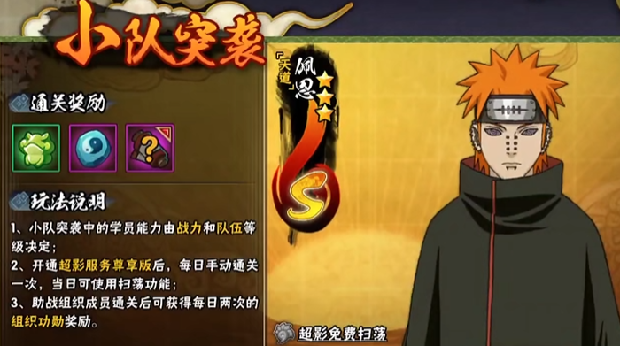 火影忍者新手选哪个角色 火影忍者新手选哪个角色