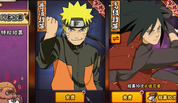 火影忍者哪个s最好拿 火影忍者哪个s最好拿