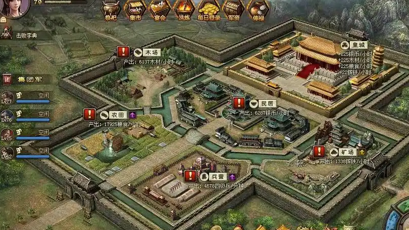 攻城掠地皇城改造有什么用