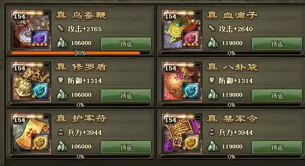 攻城掠地中暴击是配什么兵器