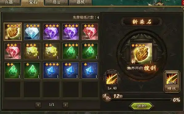 攻城掠地中暴击是配什么兵器