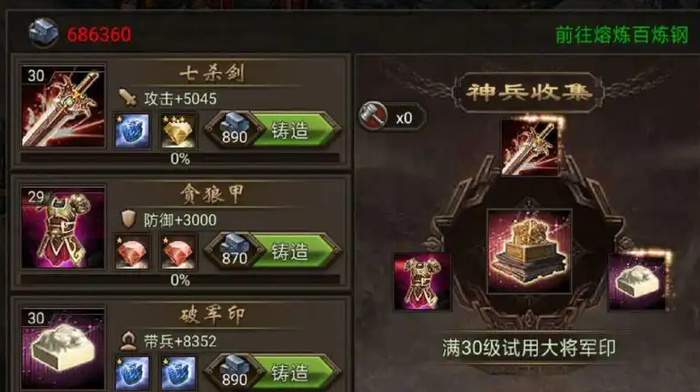 攻城掠地过副本升什么兵器好