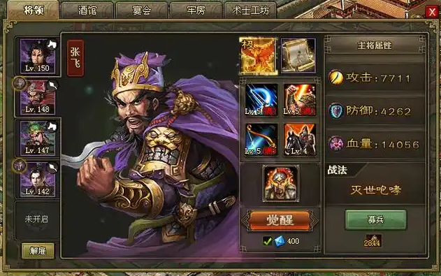 攻城掠地张飞关羽什么套装