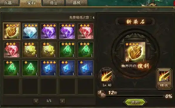 攻城掠地90级带什么