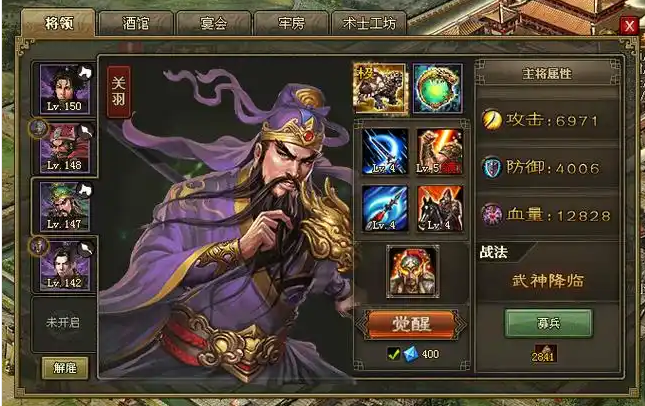 攻城掠地张飞关羽什么套装