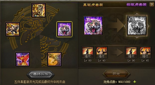 攻城掠地张飞关羽什么套装