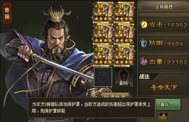 攻城掠地满级用什么將