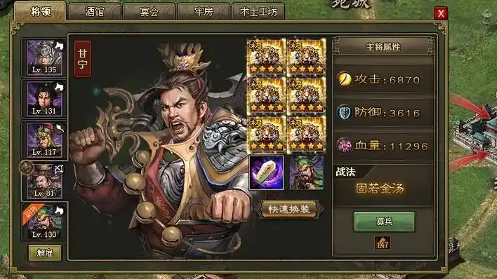 攻城掠地甘宁觉醒穿什么