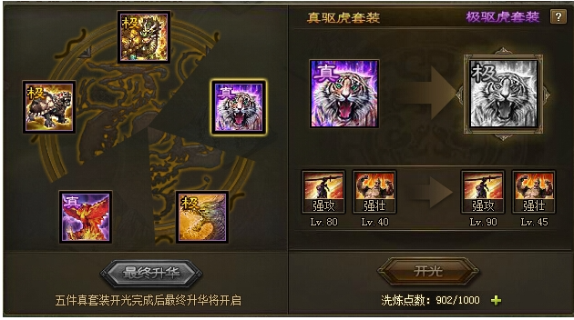 攻城掠地甘宁觉醒穿什么