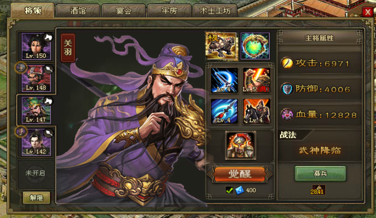 攻城掠地魏延换什么将