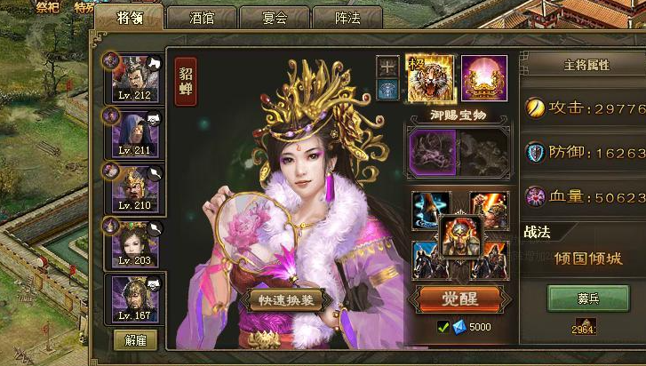 攻城掠地195级带什么将