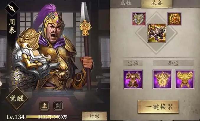 攻城掠地195级带什么将