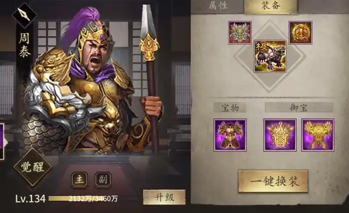 攻城掠地祁山张飞怎么打