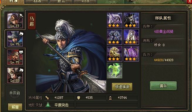 攻城掠地再战怎么玩