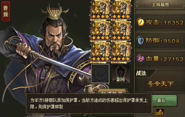 攻城掠地手游曹操怎么觉醒