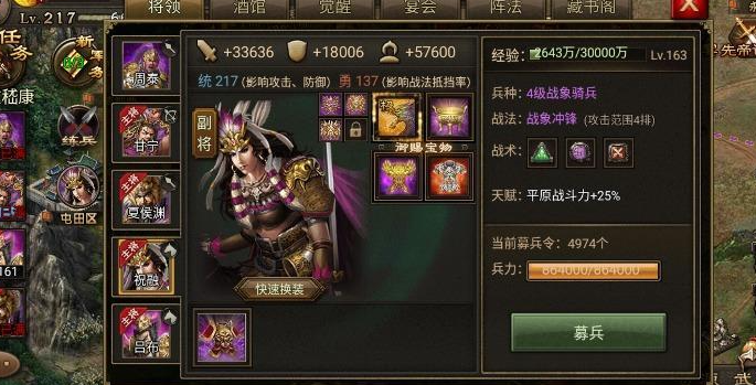 攻城掠地江东周泰怎么打
