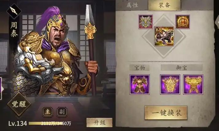 攻城掠地江东周泰怎么打