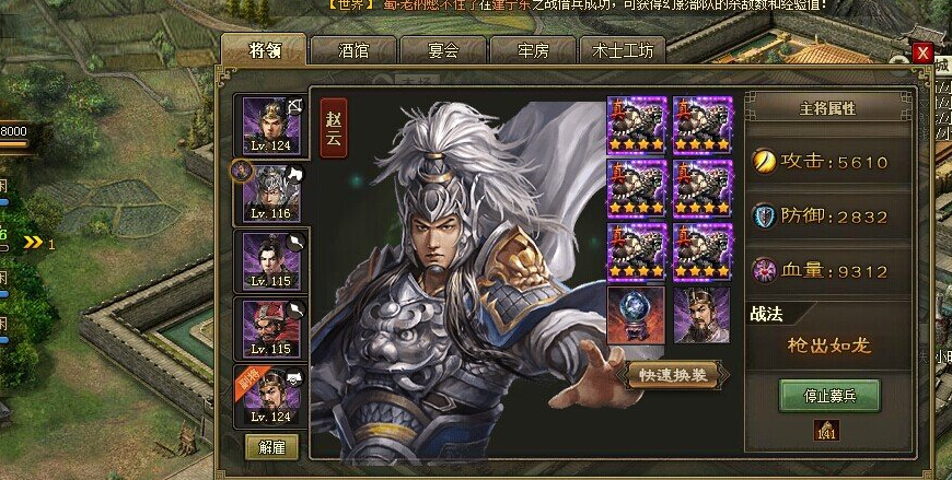 攻城掠地招关羽怎么过