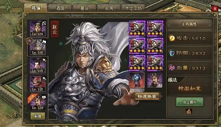 攻城掠地手游207本怎么过