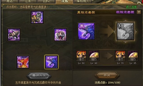 攻城掠地招募周瑜穿什么