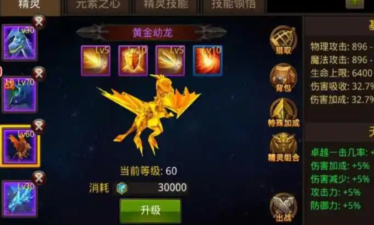 全民奇迹配什么精灵