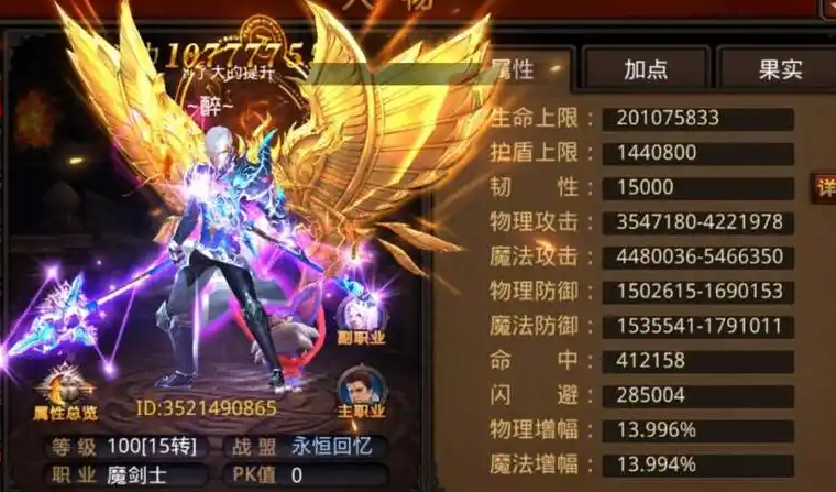 全民奇迹魔剑士什么加天赋
