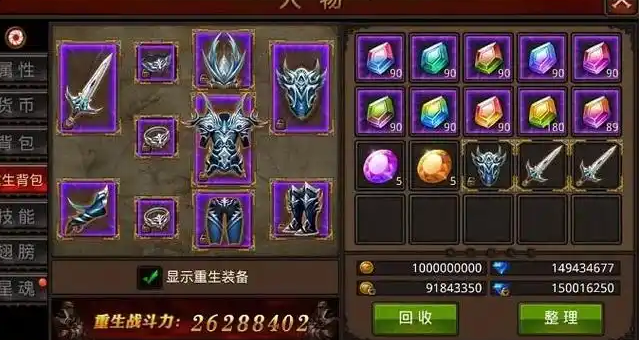 全民奇迹里战士带什么魂石