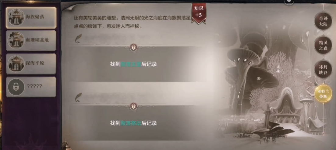全民奇迹2亚特兰蒂斯怎么打