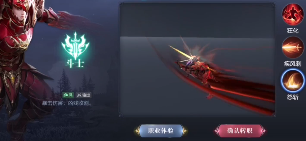 全民奇迹2斗士伤害怎么提高