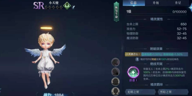 全民奇迹2什么精灵好