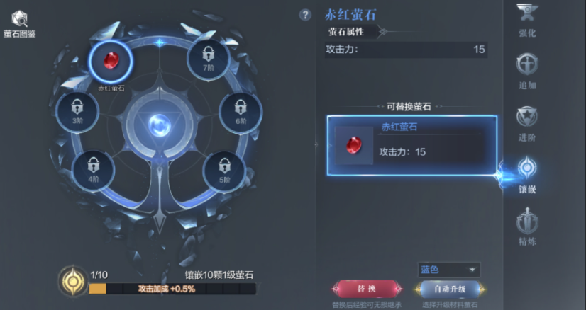 全民奇迹2弓箭手翅膀怎么镶嵌 全民奇迹2弓箭手翅膀怎么镶嵌