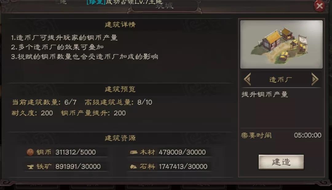 三国志战略版隐藏成就怎么得