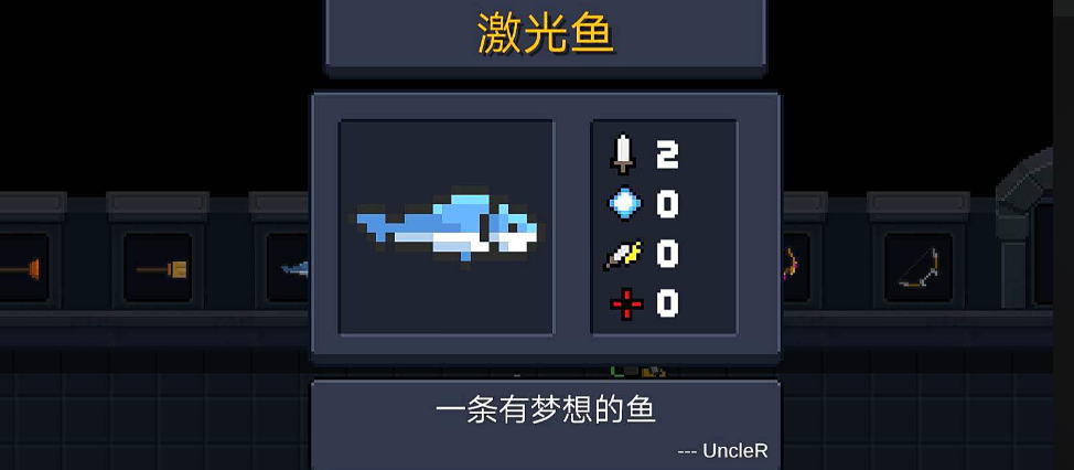元气骑士鱼能合成什么
