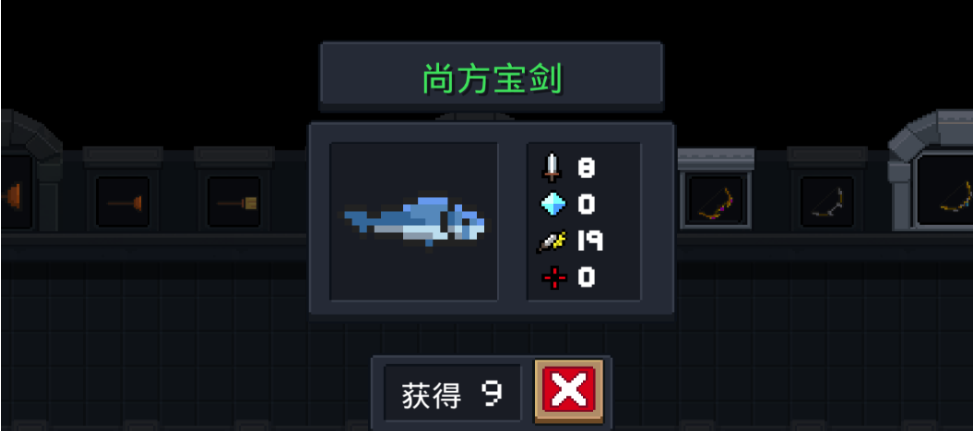 元气骑士鱼能合成什么