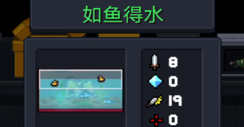 元气骑士鱼能合成什么