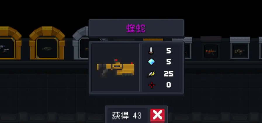 元气骑士流星怎么合成的