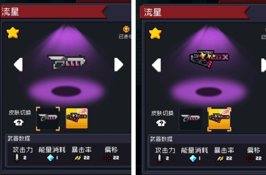元气骑士流星怎么合成的