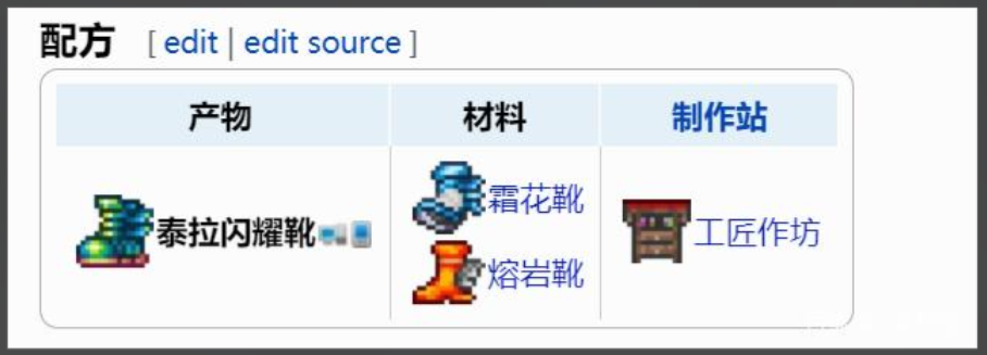 泰拉瑞亚怎么让装备融合