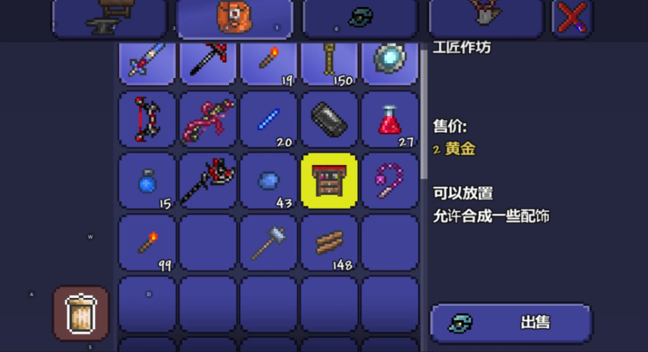 泰拉瑞亚怎么让装备融合