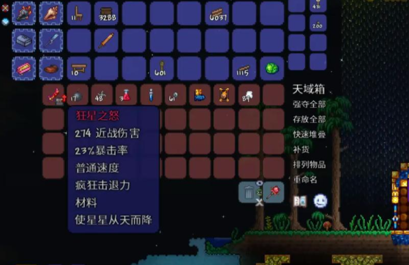 泰拉瑞亚有哪些神器