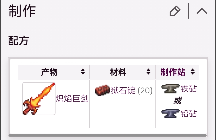 泰拉瑞亚有哪些神器