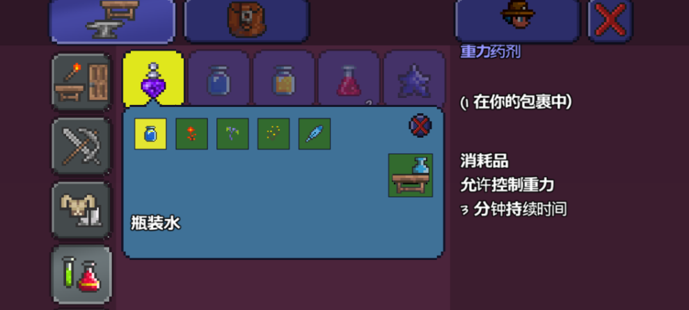泰拉瑞亚怎么获得重力药水