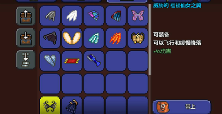 泰拉瑞亚翅膀怎么得到 泰拉瑞亚翅膀怎么得到