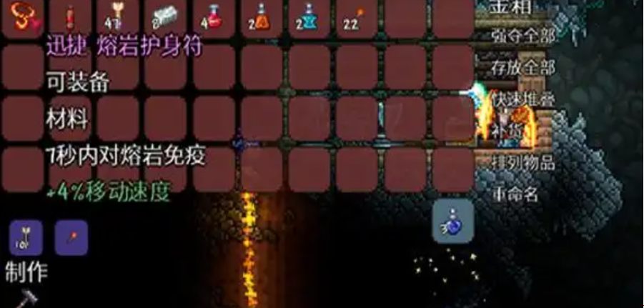 泰拉瑞亚怎么合成泰拉靴