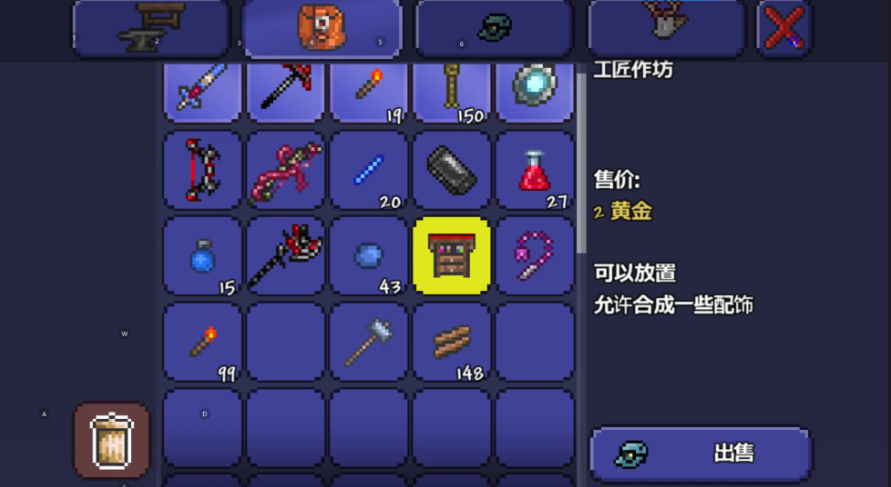 泰拉瑞亚怎么合成泰拉靴