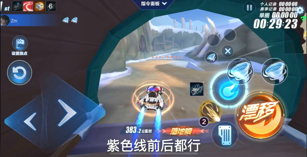 qq飞车怎么加快速度