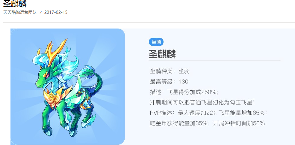 天天酷跑闪电艾伦怎么配技能