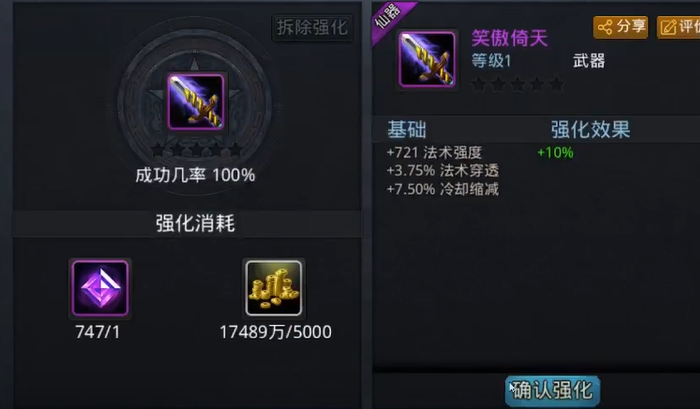 乱斗西游金币很多有什么用