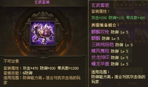 攻城掠地庞德装备洗什么