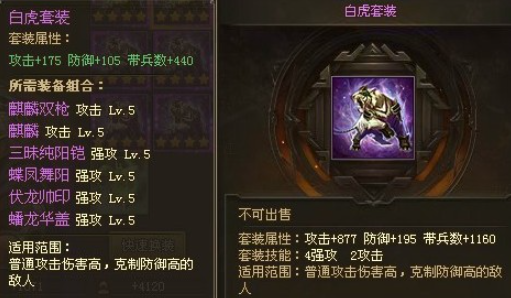 攻城掠地先出什么套装 攻城掠地先出什么套装